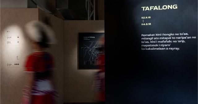 【TAFALONG 太巴塱】從口傳故事到3D掃描：太巴塱文物館創新展現阿美族文化